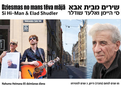 סי מגלה את השורשים