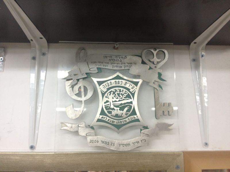 ביקור וחנוכת כיכר עש נחצ'ה במבואות ים 2013