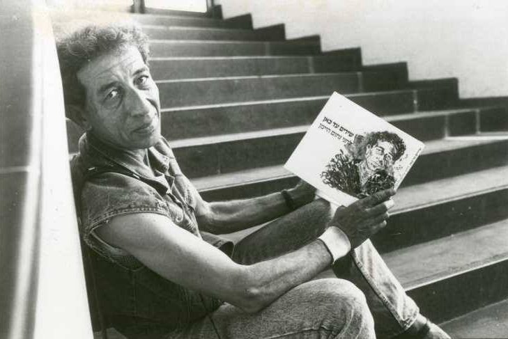 נחצ'ה עם הספר